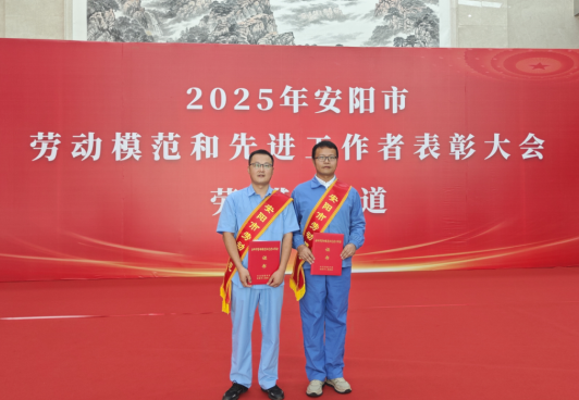 喜報(bào)！凱地磁力余大明、董小峰雙雙獲“安陽市勞動模范”稱號